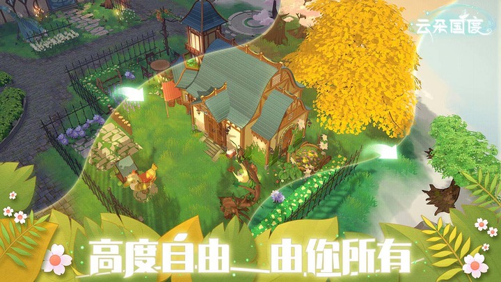 《雲朵國度》1月9日開啟測試 超高自由度沙盒建造模擬經營消除手遊 | 日系二次元治癒風格 360°超高自由佈置 自然田園 隨心隨意 沉浸式劇情觀影 與雲朵朵一同成長