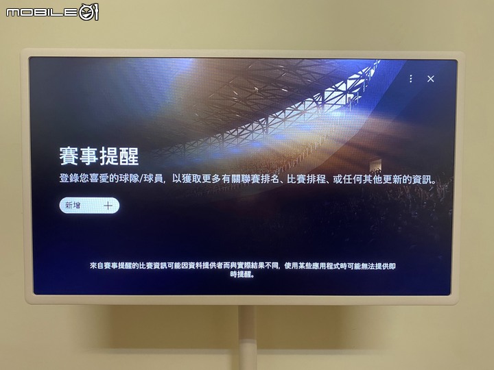 跟著我走映著感動 LG StanbyME 閨蜜機 無線可移式觸控螢幕