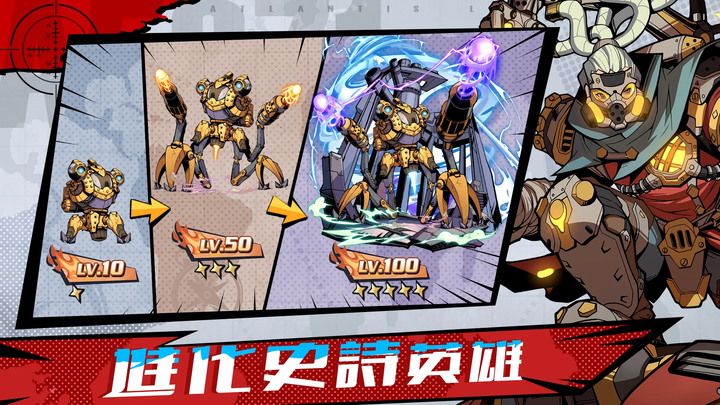 《亞特蘭蒂斯傳說》搶先體驗 全新探索 RPG 遊戲 | 召喚神話英雄 帶領僕從 乘坐雄壯的船隻組成一支軍隊 | 壯大英雄 鑄就陣勢 自定義陣型 混搭技巧 海上探險 探索神秘海域
