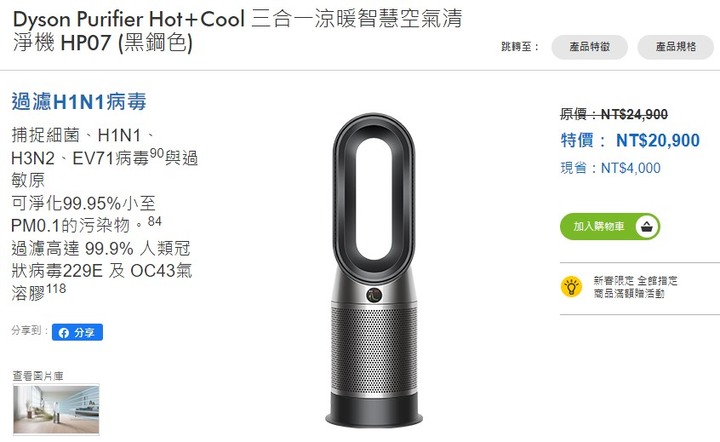 過年除了包紅包還想送保暖家電，求推薦