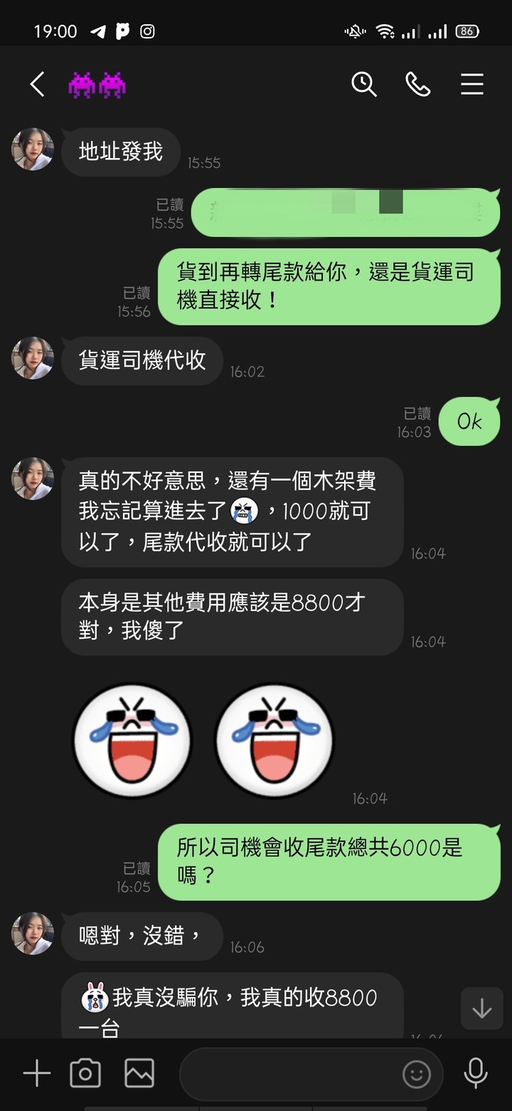 【勸世文】要跟"最爱东芝"買便宜貨的請小心!!!