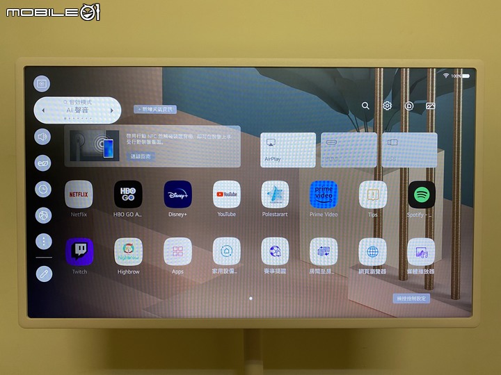 跟著我走映著感動 LG StanbyME 閨蜜機 無線可移式觸控螢幕