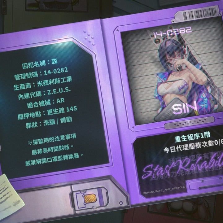 《妮姬》是不是該來抓毒蛇了