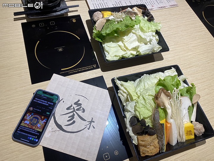 【小惡魔好玩兔U】寒流來襲必吃鍋~用餐超有氣氛的參木鍋物【台北市松山區｜民生東路五段】