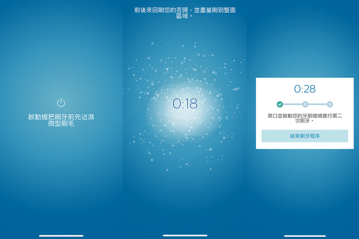 男友也可以變成 Brad Pitt 了!開箱《飛利浦 Sonicare 鑽白極淨智能鑽石音波電動牙刷》挑戰三天有感鑽白