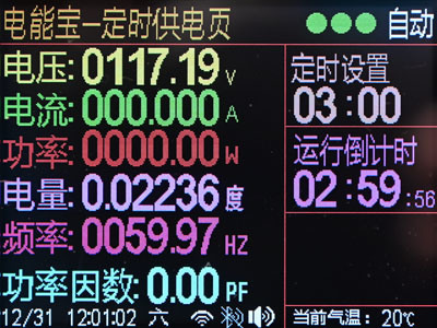 點我看大圖 炬為電能寶智慧插座WiFi聯網/藍牙數據雙模版JL24WB開箱