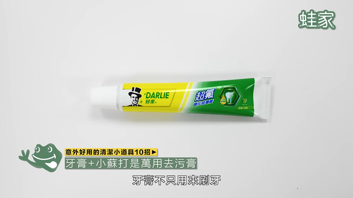 【分享】簡單又便宜的清潔道具！處理殘膠、燒焦廚具、浴室霉斑，10招讓你打掃事半功倍