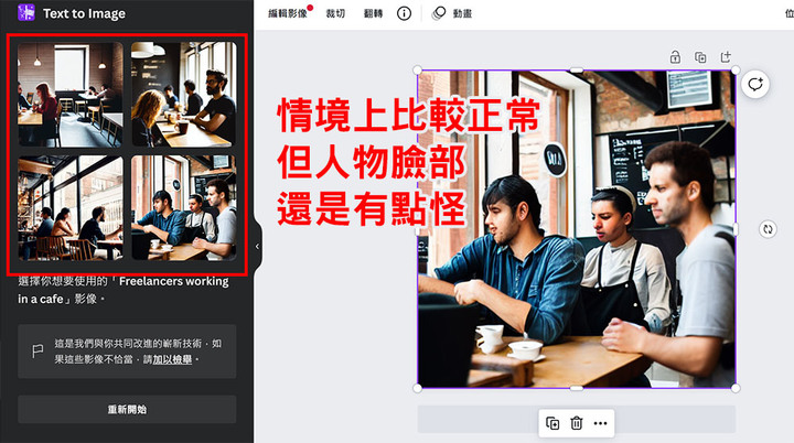 【Canva AI 新功能 Text to Image】幫你將腦中的文字創造出圖像