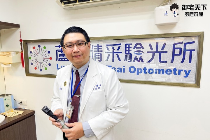 配眼鏡分享|【蘆洲精采眼鏡】3D 列印配鏡體驗篇 - 全臉掃描,自己設計喜歡的客製化眼鏡!