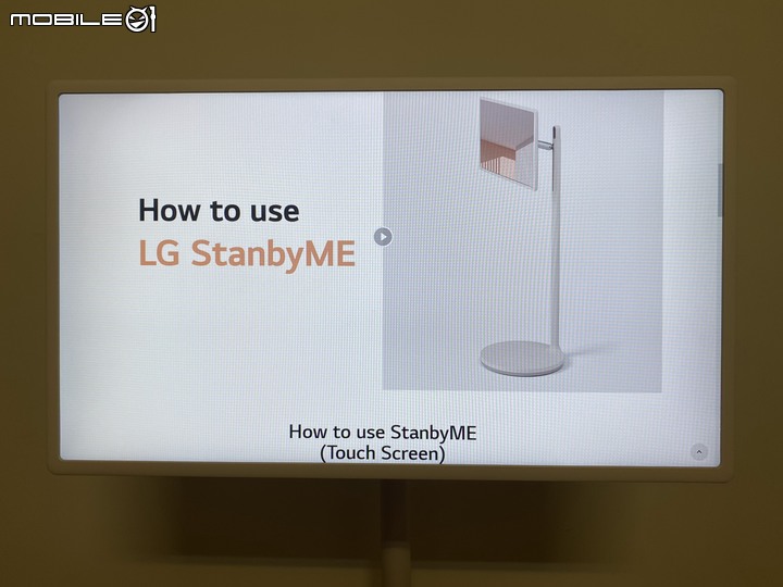 跟著我走映著感動 LG StanbyME 閨蜜機 無線可移式觸控螢幕