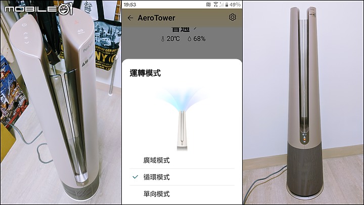 【體驗心得】涼暖自在好空氣 - LG AeroTower 風革機