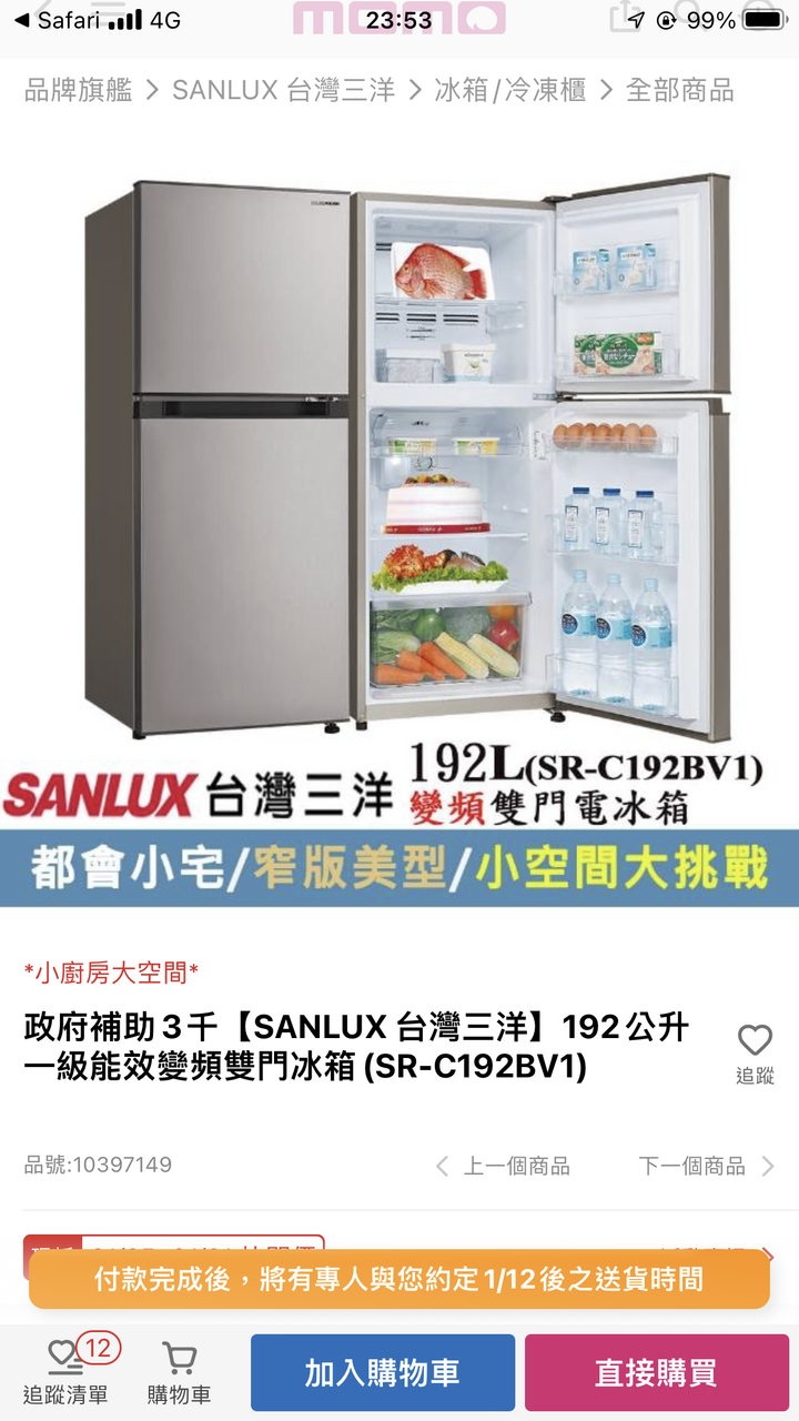 需購入冰箱，不知道該選哪一台？？