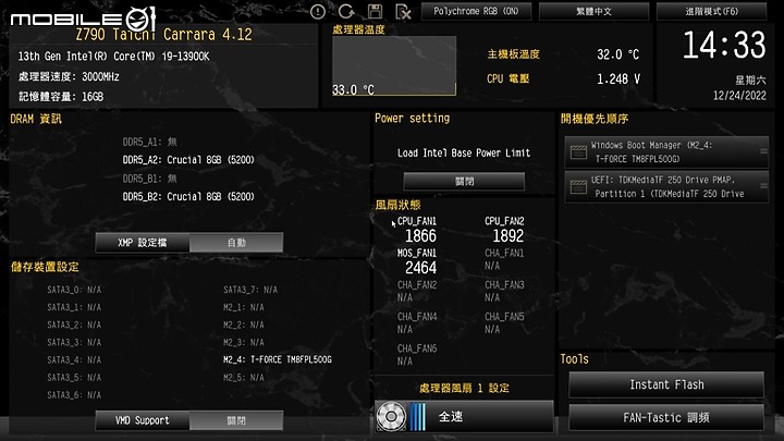 開箱 Z790 Taichi Carrara 卡拉拉大理石潑墨風