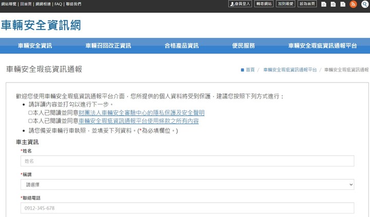 2020 年式 佛得 嚳卡 ST 賴 貳佰伍, 車輛安全資訊網
