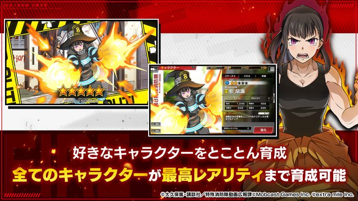 《炎炎消防隊 炎舞之章》1月30日 日本推出 改編人氣動畫《炎炎消防隊》原創手遊 | 回合制指令戰鬥 RPG 組建專屬的特殊消防隊 配音華麗的聲優配音 上市紀念召集、新手紀念召集