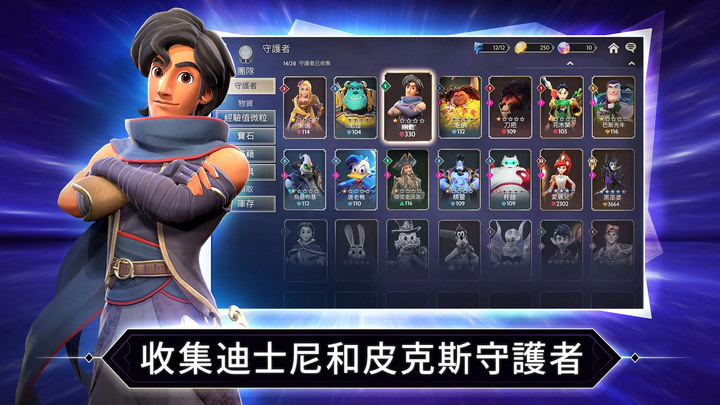 《Disney鏡之守護者》Disney Mirrorverse 網石發行 迪士尼題材動作 RPG | 收集迪士尼和皮克斯 集結守護鏡像世界 快節奏即時動作對戰遊戲