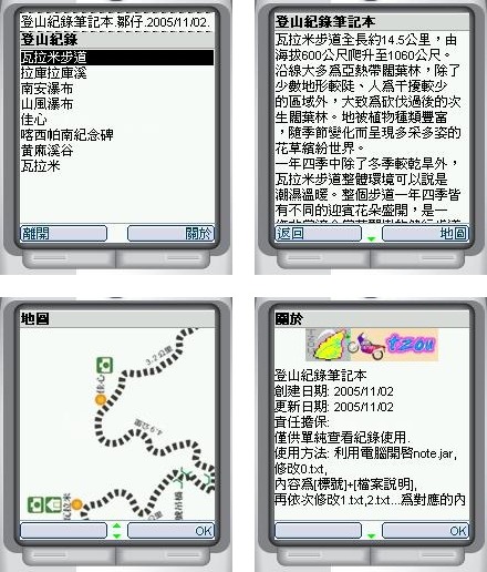 追年跨界環島序曲（一）－－又見桃花源山里