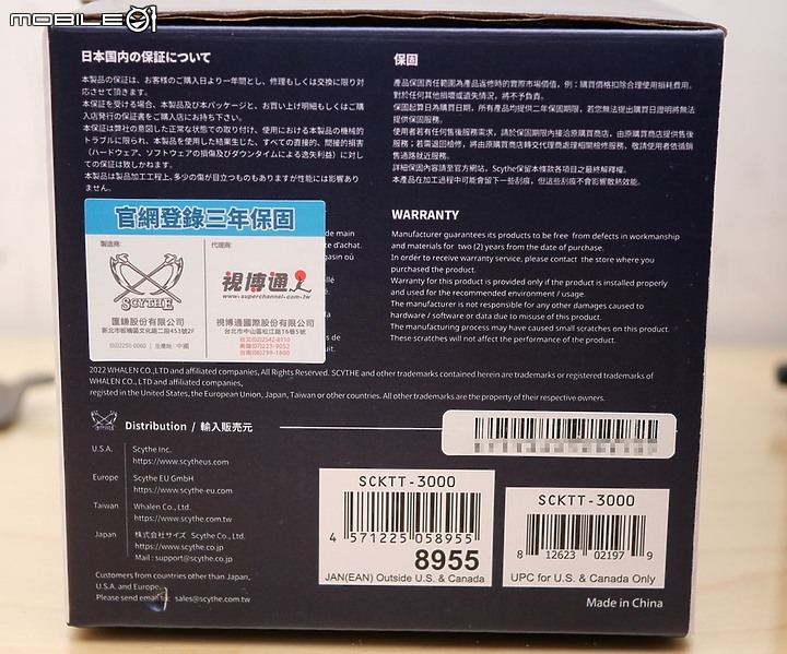 [開箱] 經典延續 Scythe 鎌刀 SCKTT-3000 虎徹叁