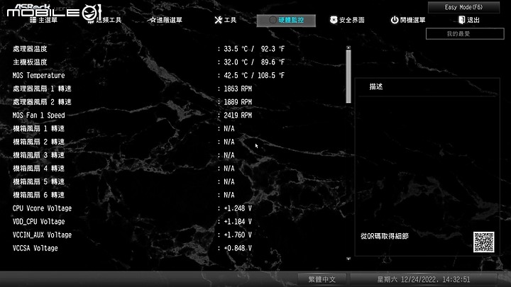 開箱 Z790 Taichi Carrara 卡拉拉大理石潑墨風