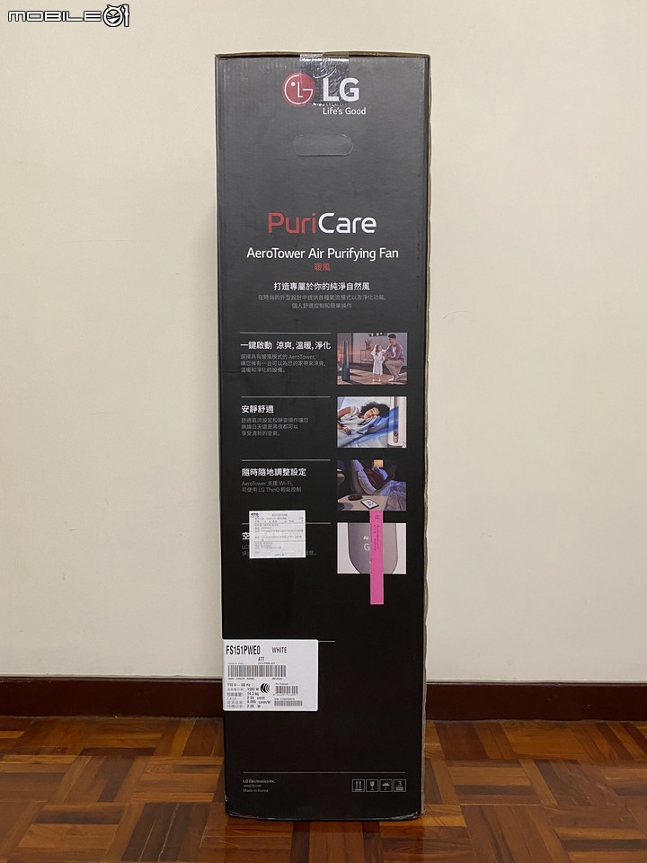 【試用】LG AeroTower 風革機，時尚的空氣淨化涼暖風扇