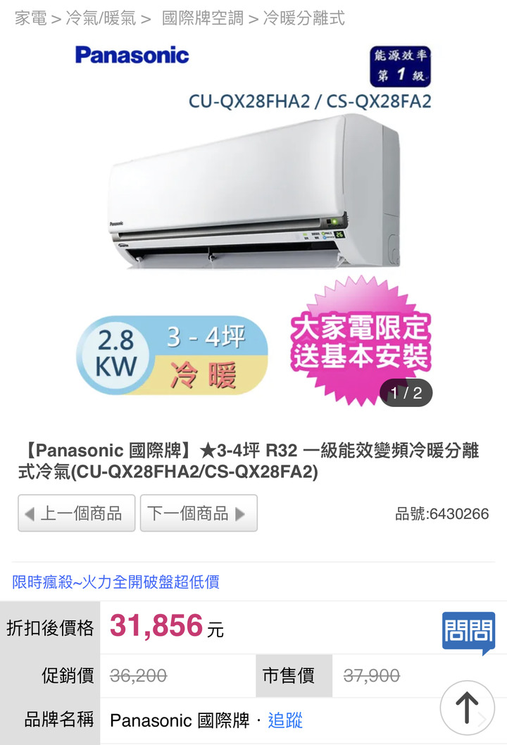 請益 最推哪牌的冷暖機型
