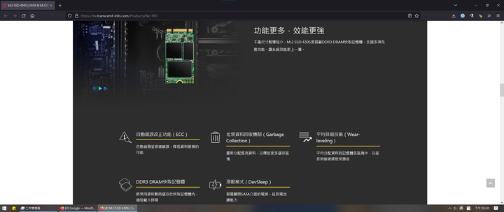 點我看大圖 M.2 2242救星-創見MTS430S(+老SSD亂鬥)