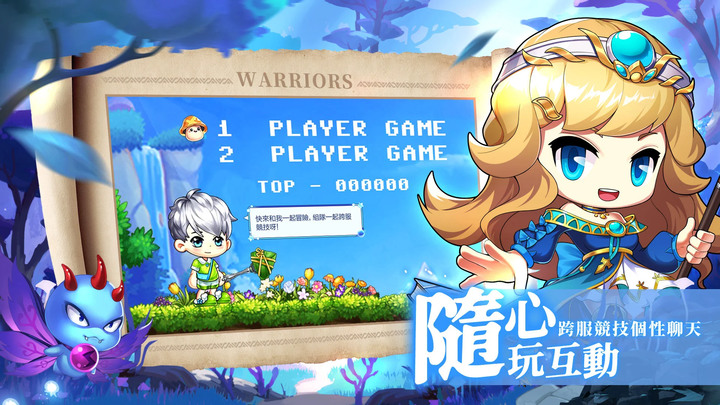 《戰鬥吧！勇者》1月3日 正式開啟 楓之谷題材玩法的放置 RPG 手遊 | 禮包碼：lucky666 | 神話技能 嶄新技能再升級 一人多職 多種職業隨你選 夢幻時裝 華麗時裝不停換
