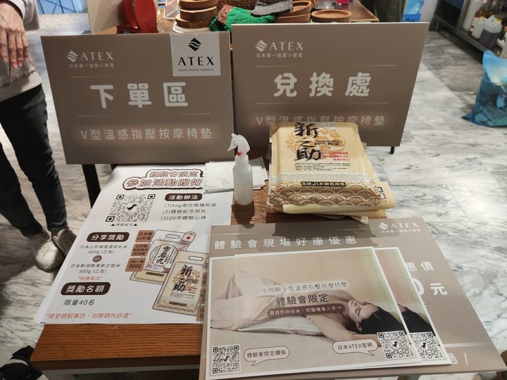 嘖嘖產品不踩雷心法+日本ATEX按摩椅墊體驗會開箱