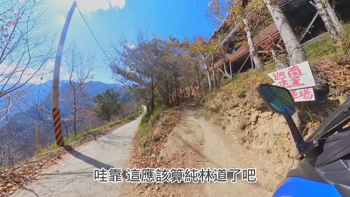 重機旅遊-司馬庫斯 Honda NT1100. X-ADV750. CB350. SYM Joymax Z300