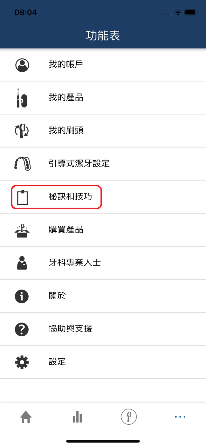 讓我老婆也有國民老婆般的美麗笑容 - 飛利浦 Sonicare智能鑽石機,邀你挑戰三天有感鑽白,打造自信微笑魅力
