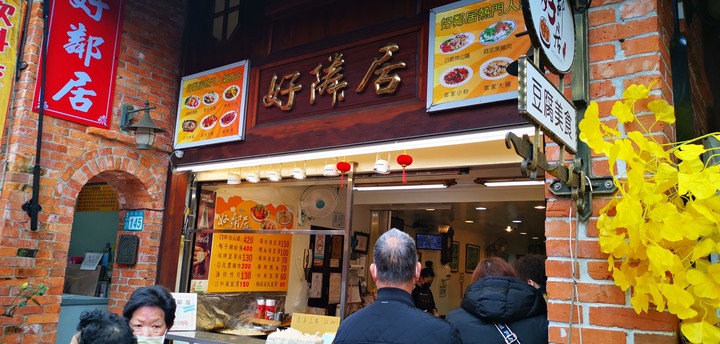 【小惡魔好玩兔U】初五豆腐之鄉深坑老街