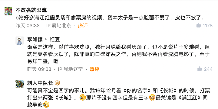 IMDB預估流浪地球2全球票房8.5億美元,無視滿江紅在中國春節檔票房的騷操作。