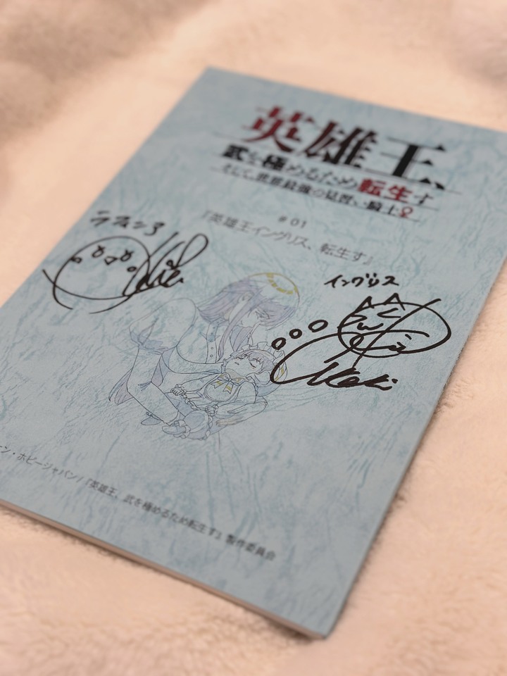 《吞食天地3:放置版》與《英雄王》聯動活動