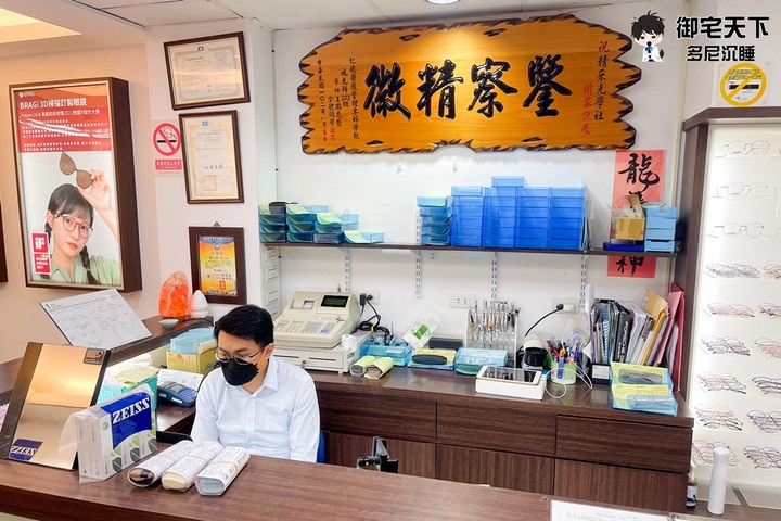 配眼鏡分享|【蘆洲精采眼鏡】3D 列印配鏡體驗篇 - 全臉掃描,自己設計喜歡的客製化眼鏡!