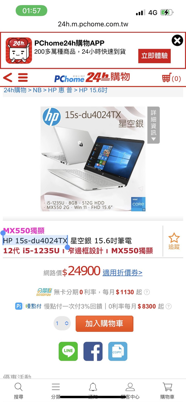 3萬以下筆電求建議