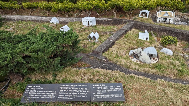 【小惡魔好玩兔U】女兒與我生平第一次到訪的世界之窗 (Window On World) - 小人國