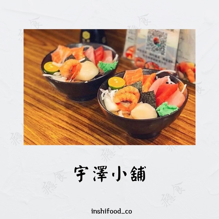 魚兒魚兒水中游｜3間生魚片
