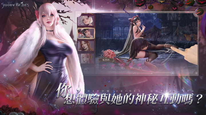 《我的歌德新娘》Shadow Brides 美少女老婆養成卡牌回合制 RPG 手遊 | 潛入魅影暮光世界 收集女巫、吸血鬼、獵人、魅魔、獸娘 身材火辣哥特女郎
