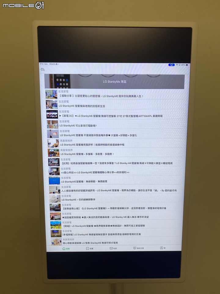 跟著我走映著感動 LG StanbyME 閨蜜機 無線可移式觸控螢幕