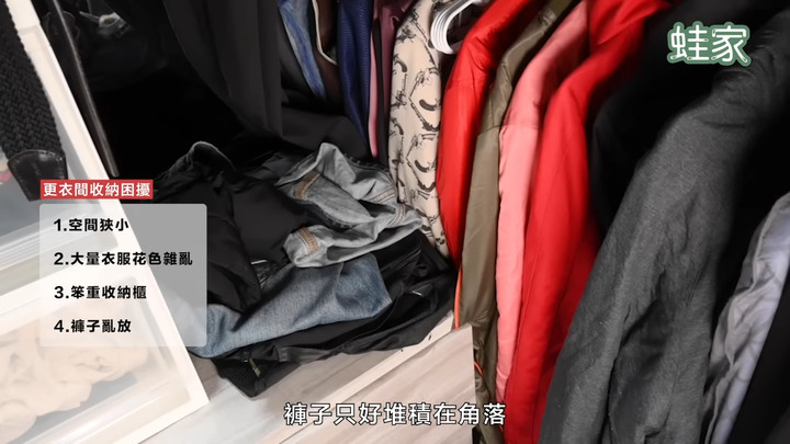【改造】超強小宅收納術!藝人黃豪平家巧手改造,衣物+廚房收納一次搞定