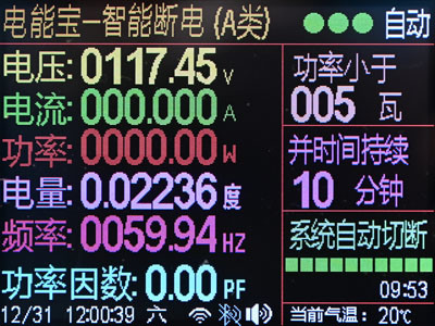 點我看大圖 炬為電能寶智慧插座WiFi聯網/藍牙數據雙模版JL24WB開箱