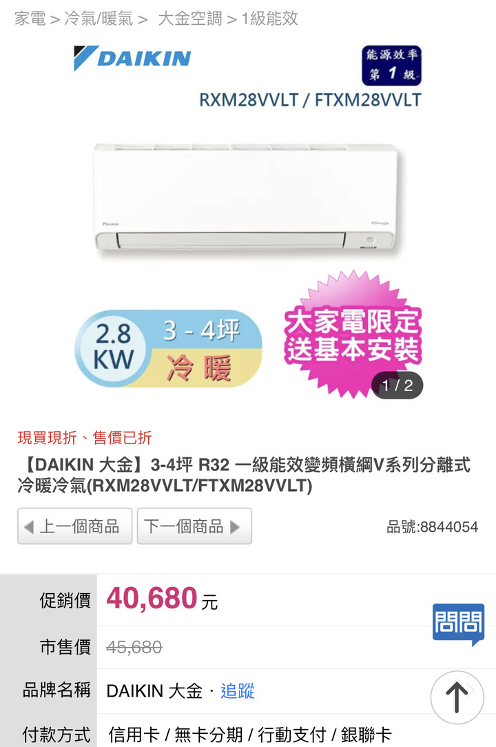 請益 最推哪牌的冷暖機型