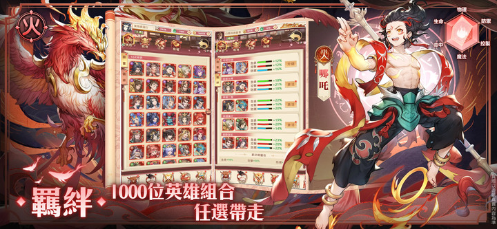 《神話W》神話M 換名重新上架 眾神歸位 放置掛機 | 封神演義東方神話題材的放置 RPG 手遊 | 禮包碼：mythcdk、 happy2023、springspring