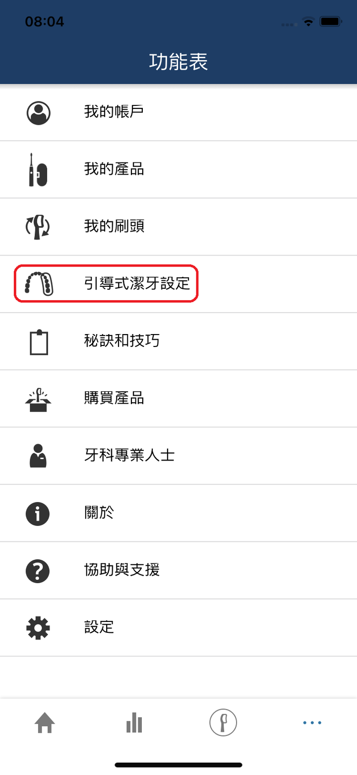 讓我老婆也有國民老婆般的美麗笑容 - 飛利浦 Sonicare智能鑽石機,邀你挑戰三天有感鑽白,打造自信微笑魅力