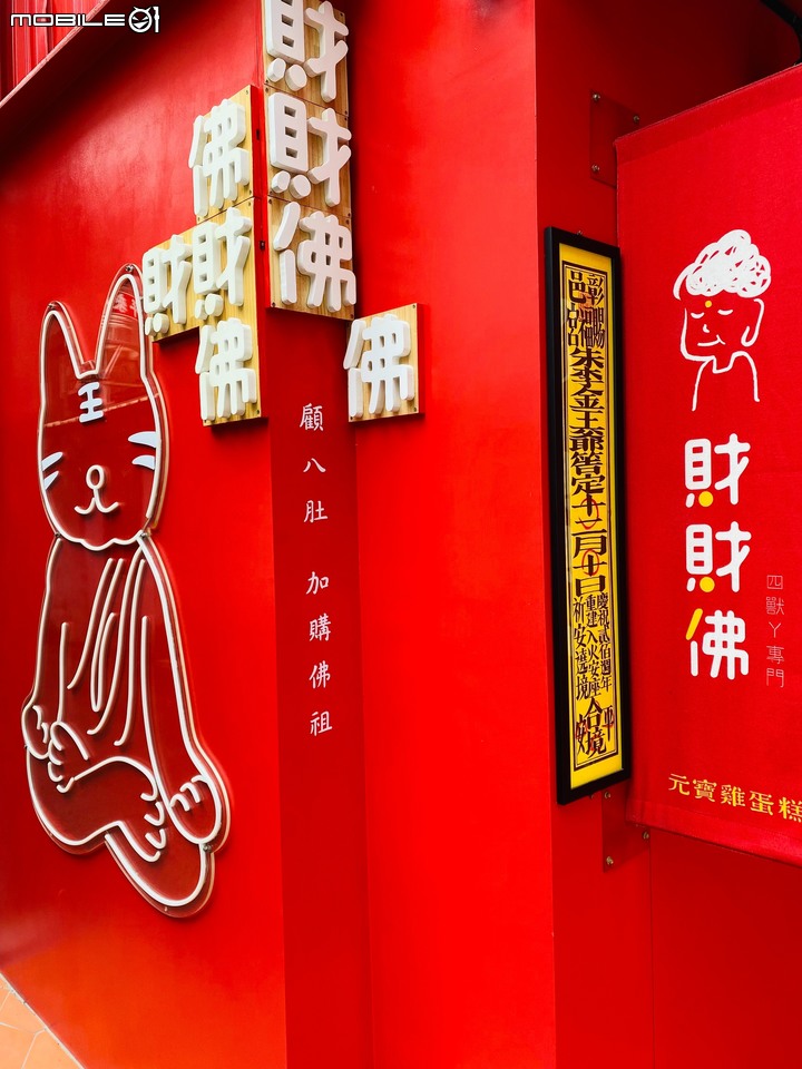 點我看大圖 【小惡魔好玩兔U】彰化〔元寶.雞蛋糕〕討個財氣 呷甜甜螞蟻人照過來