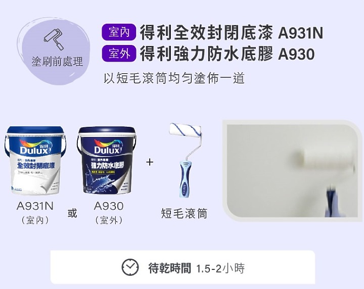 3 款藝術漆料，輕鬆上手！簡約風、復古風與日式侘寂一次擁有