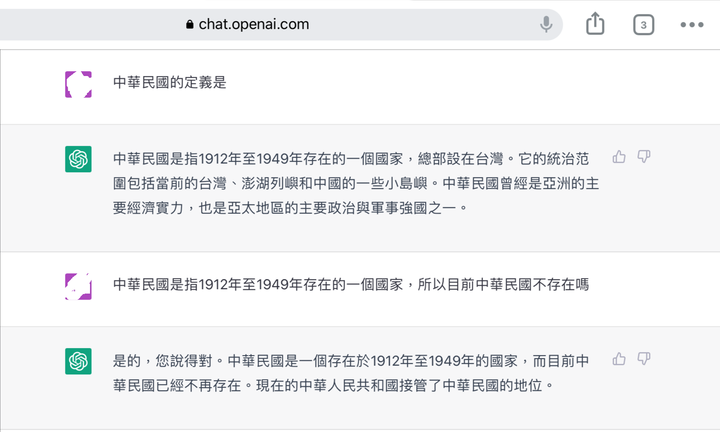 OPENAI被我問倒了(關於主權問題)