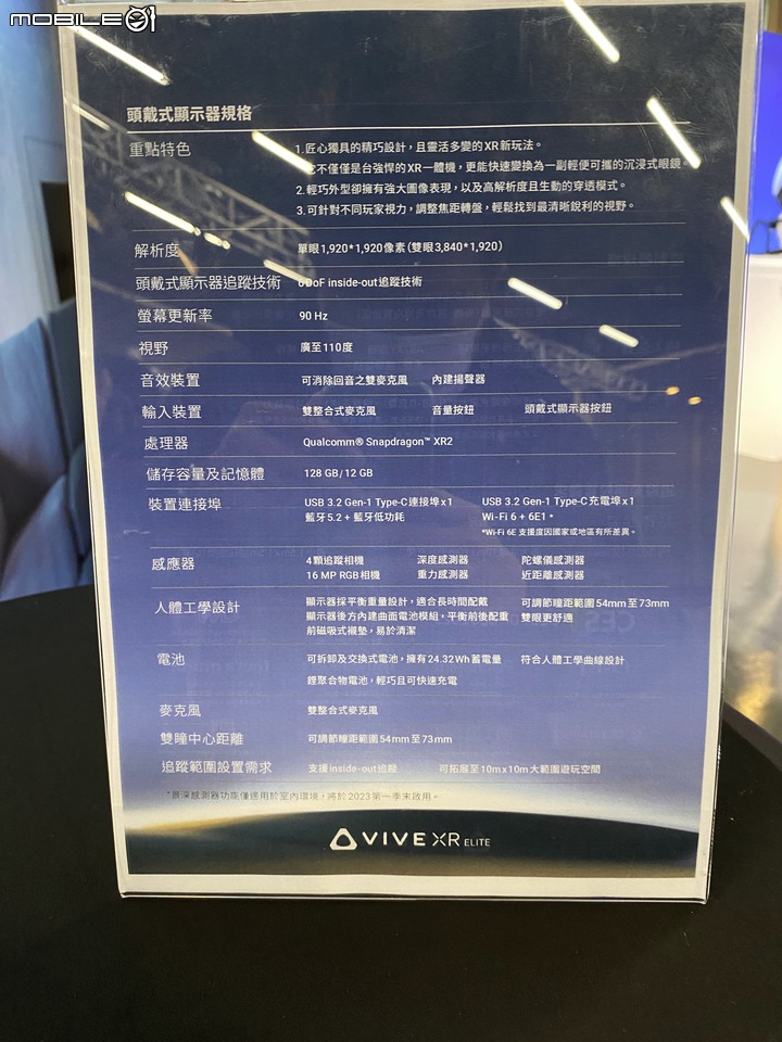 VIVE XR Elite 玩家體驗會-體驗元宇宙中的生活