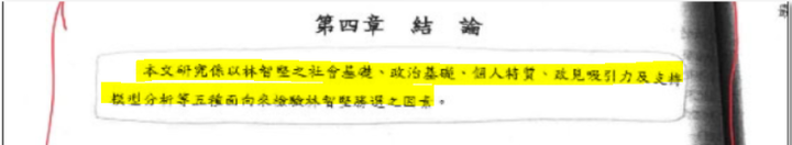 陳明通訴願說明解開三個謎團：1月28日余版，1月5日陳版，公版與共同寫作模板