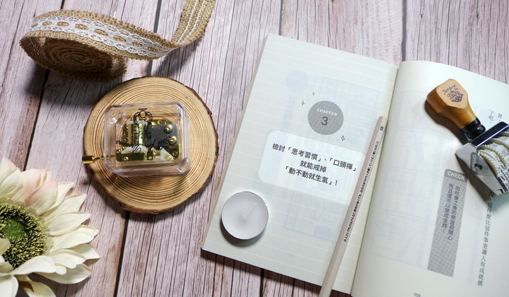 點我看大圖 情緒管理《不生氣之後,變身有錢人》閱讀心得